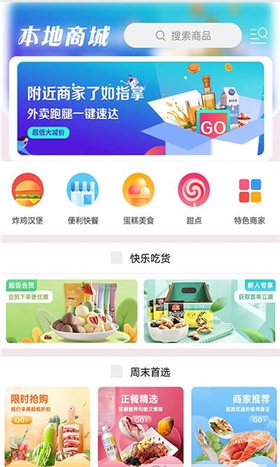 河津同城安卓正版