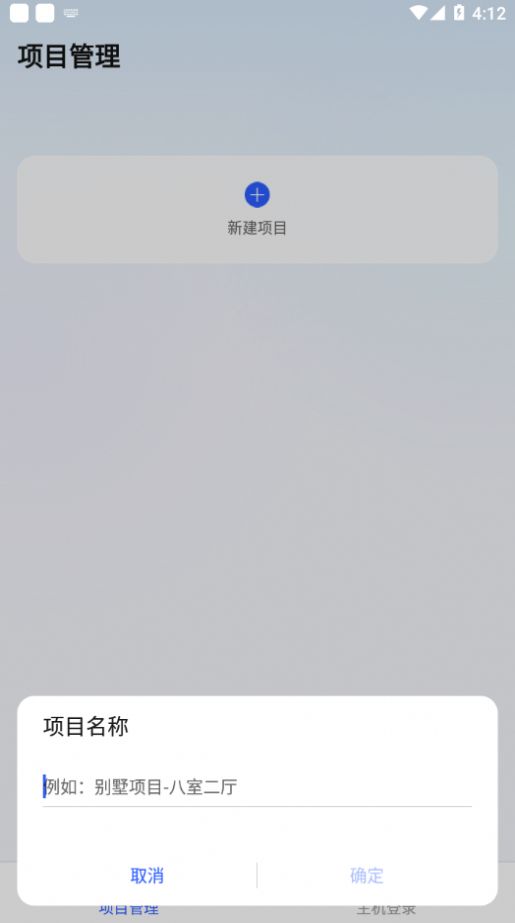 华为全屋易维安卓正式版