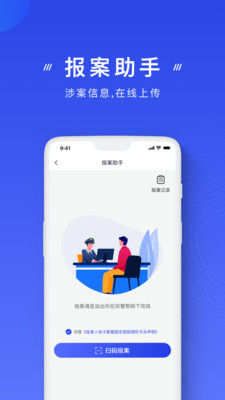 国家反诈骗官方官方正版