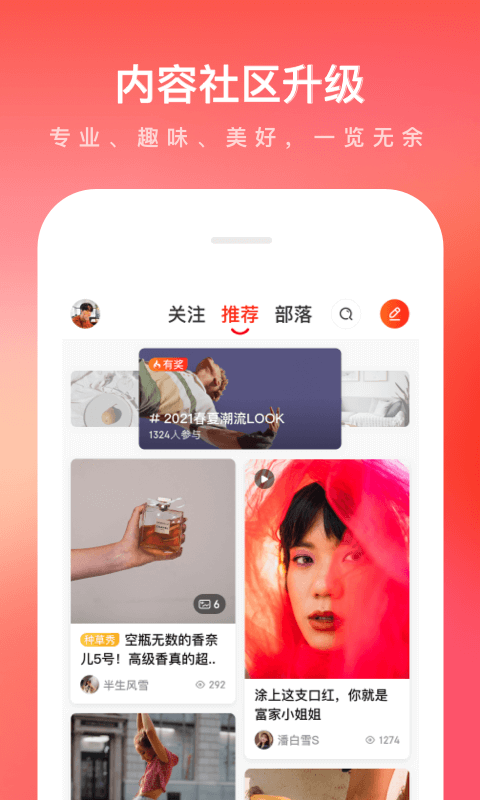 京东鸿蒙OS2.0官方体验版图片1