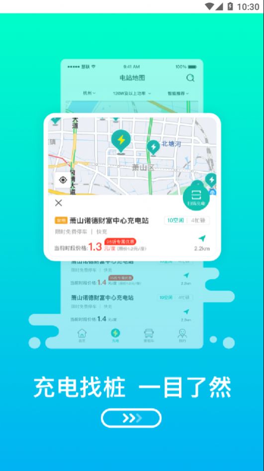 绿色慧联安卓正版