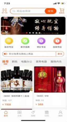 抢购联盟官方客户端软件