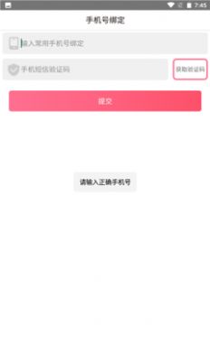 天天赏金赚钱福利版