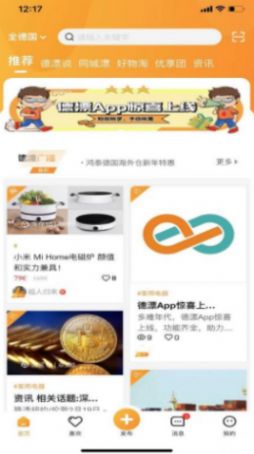 德漂APP手机安卓版