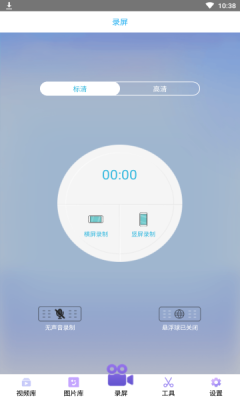 Soloop录屏安卓官方版