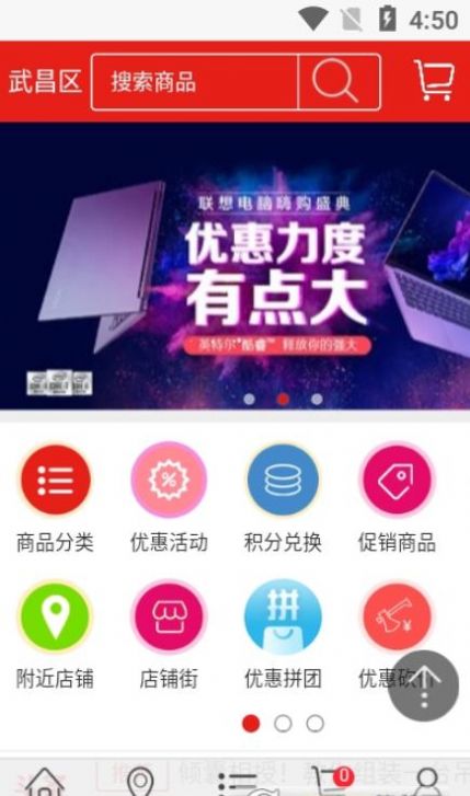 贵阳电脑APP手机版