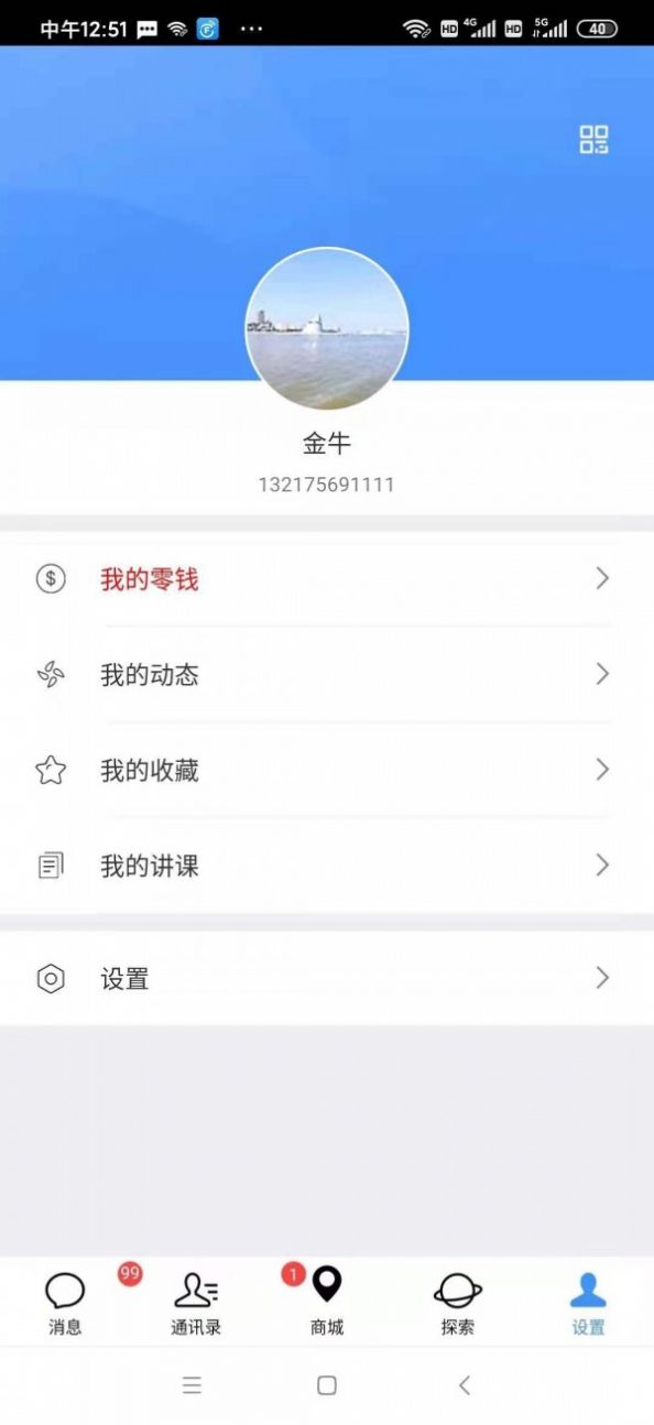 非凡通安卓正版