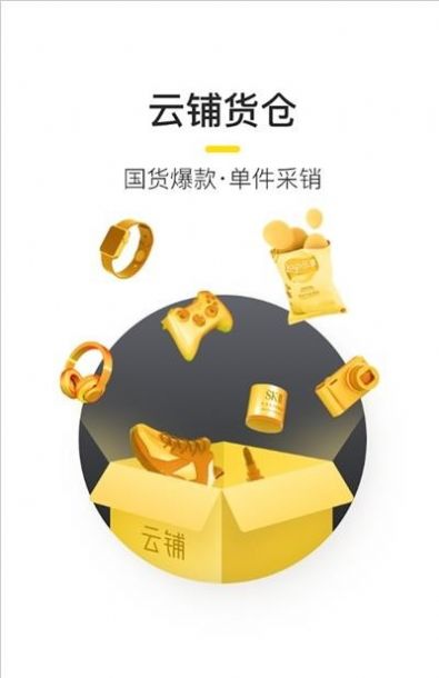 有间云铺安卓官方版