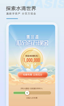 绿洲app最新版