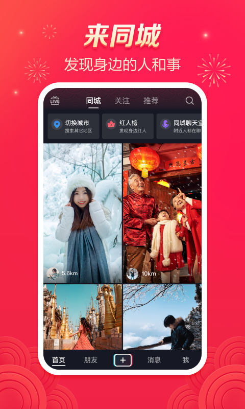 抖音灯笼码官方正式版