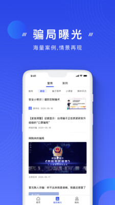 国家反诈骗官方官方正版