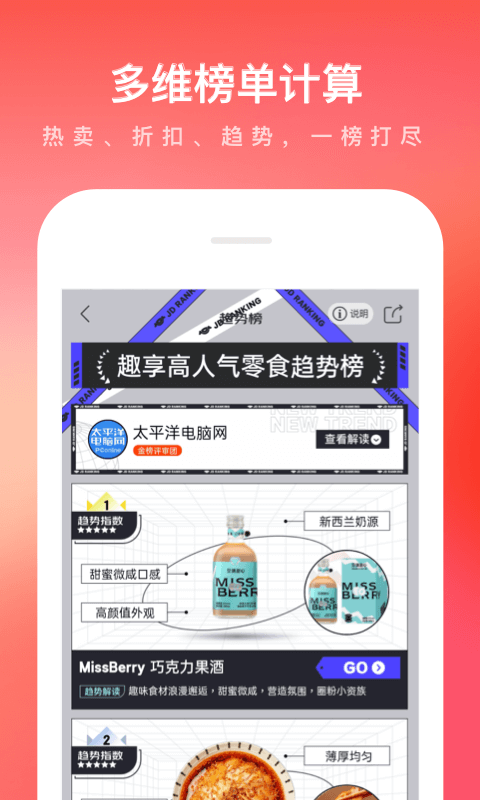 京东鸿蒙OS2.0软件内测体验版