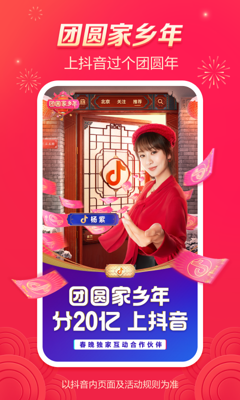 抖音灯笼码圆 字领取版本手机版app图片1