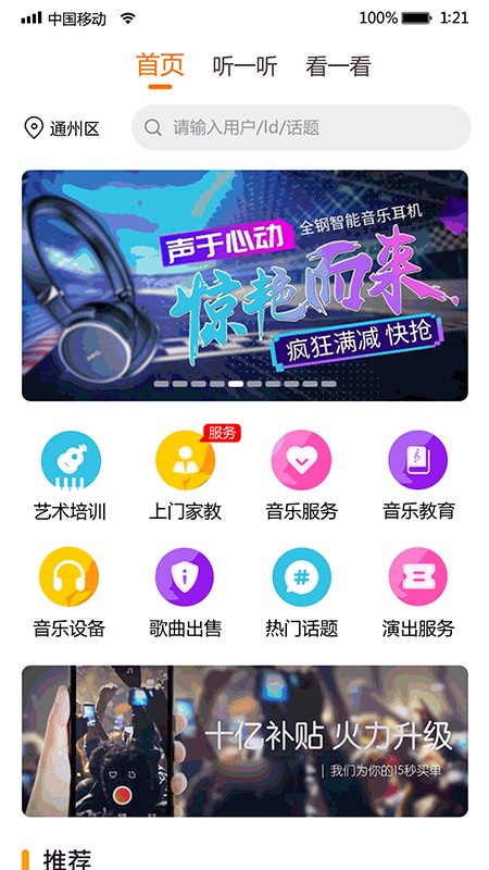 i我的音乐app最新版