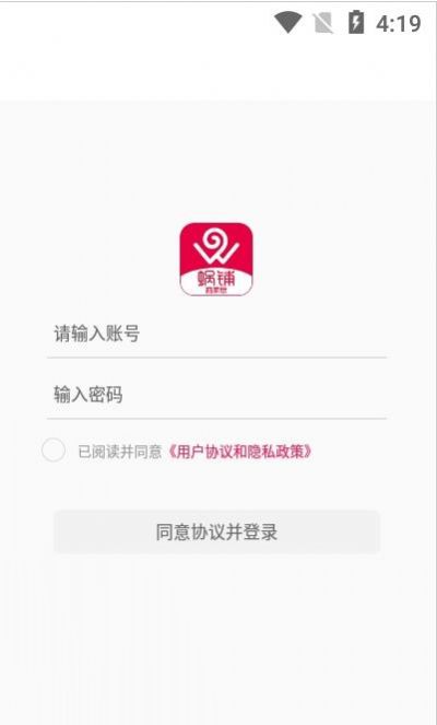 蜗铺商家APP官方正版