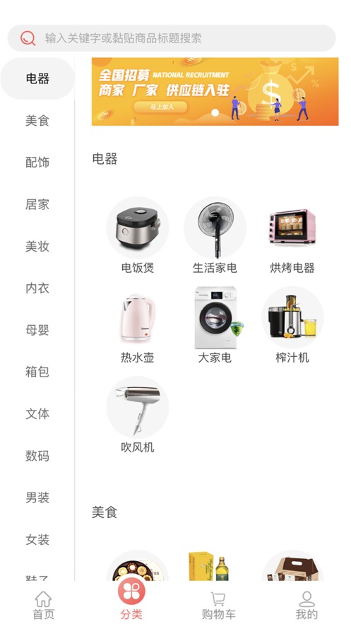 百姓购app官方版图片1