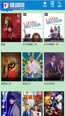 碟调网手机版