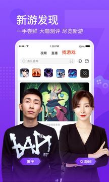 电竞直播平台斗鱼tv