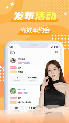 蝙蝠圈交友APP