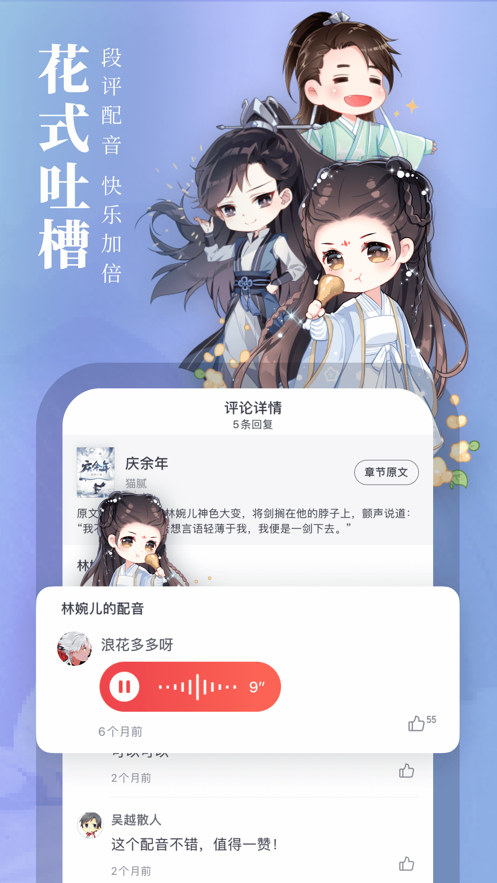 起点读书app无广告版