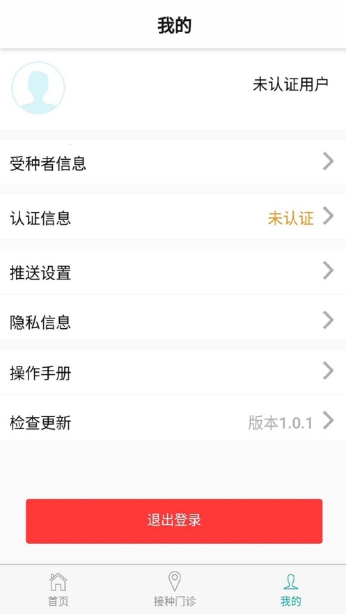 粤苗app最新版