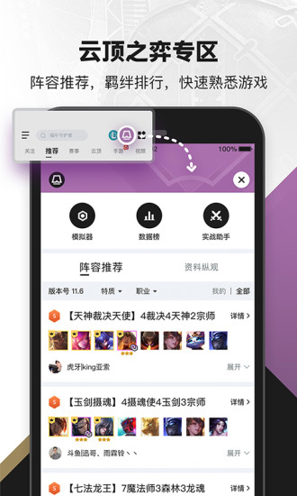 掌上英雄联盟3.7.1版本