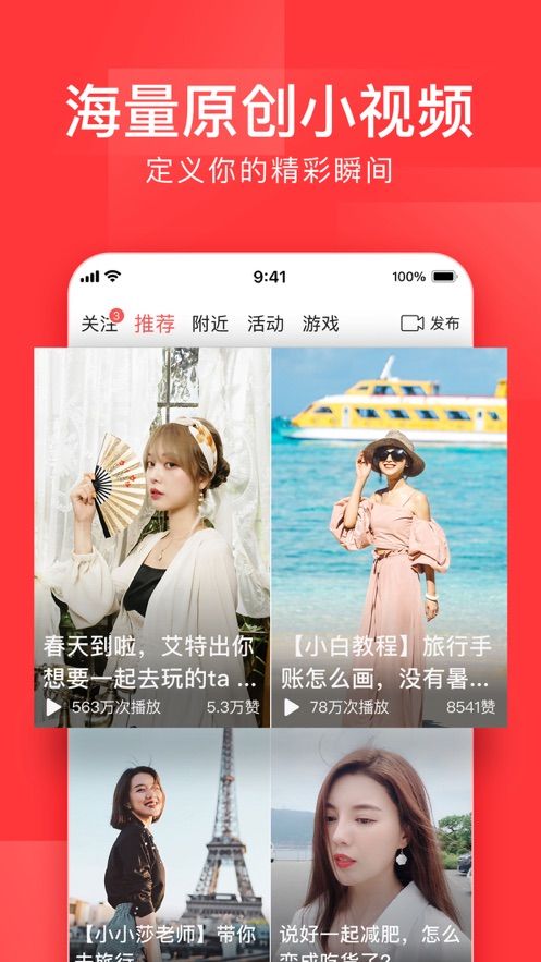 今日头条极速版下载安装app免费版图片1