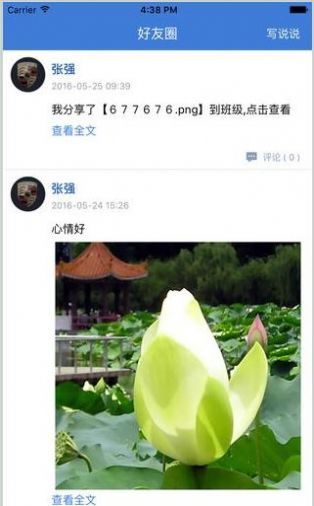 赣教云江西省学生安全知识网络答题官方苹果版