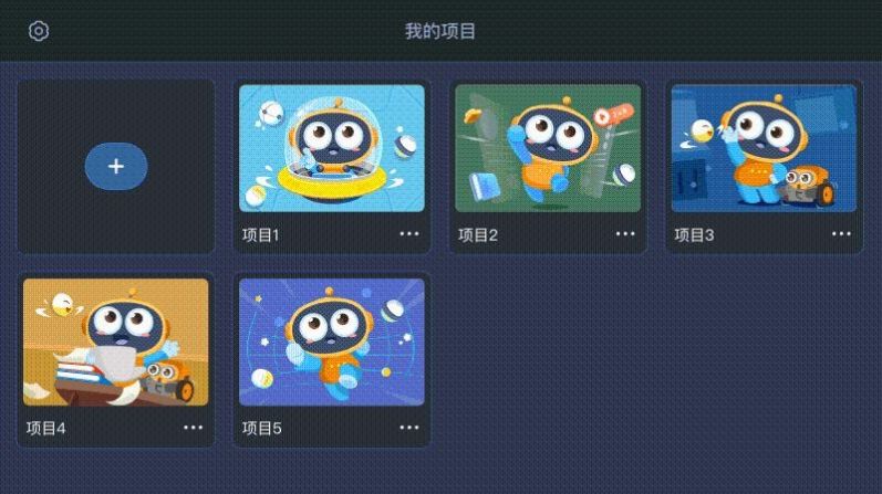 HiCode青岛少儿编程官方版