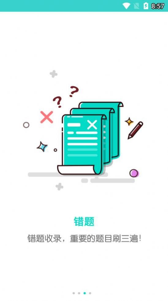 五岳联考成绩查询系统安卓客户端最新版