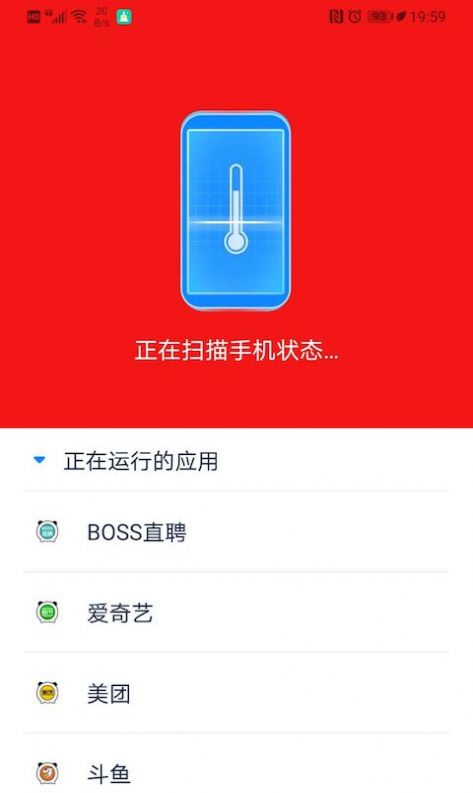 飞快清理大师安卓官方版