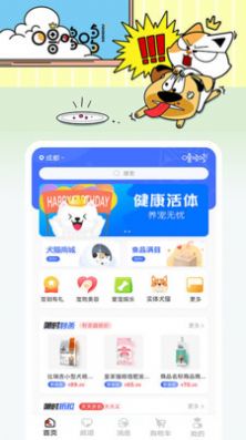 噜哆哆宠物安卓最新版