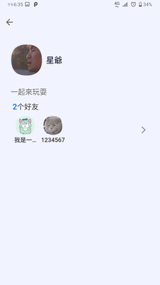 聊聊乐安卓官方版