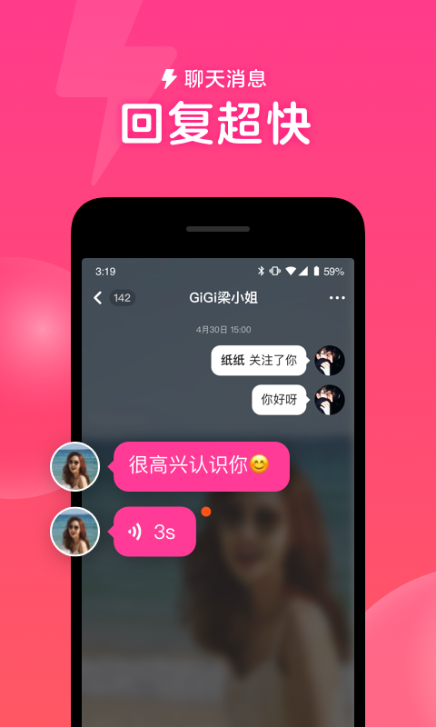 心遇相亲最新版