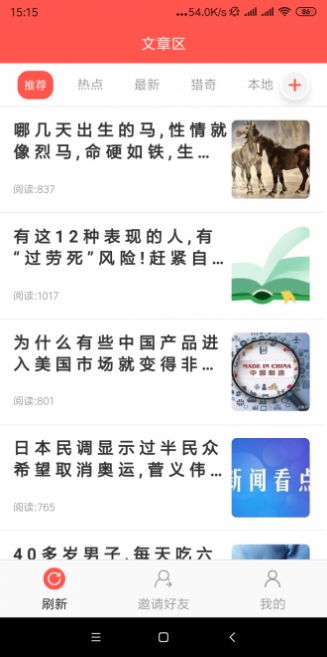 仲夏网app最新版图片1