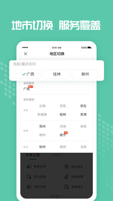 广西婚姻登记网上预约平台官方最新版