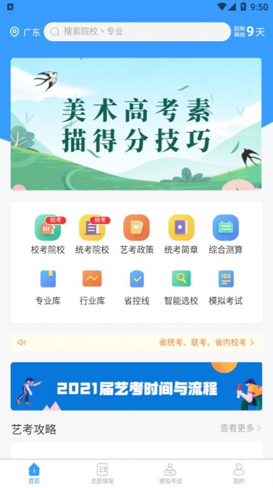 优途艺鹿安卓版app图片1