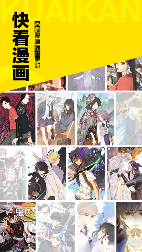 快看漫画app永久vip版