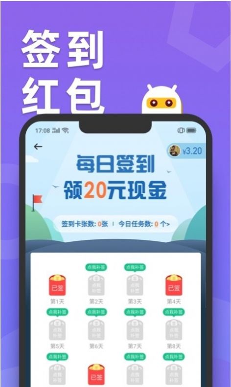 滑鸭趣看app软件图片1