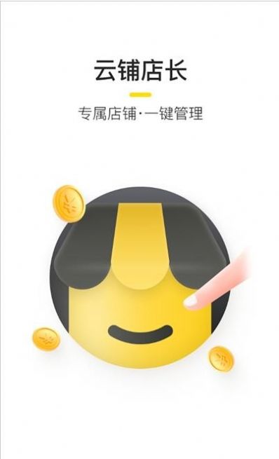 有间云铺app最新版图片1