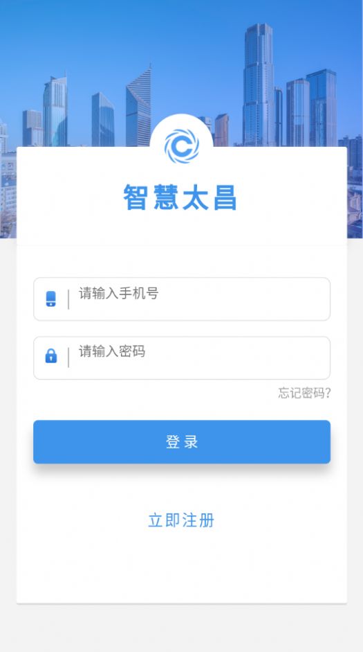 智慧太昌最新版app图片1