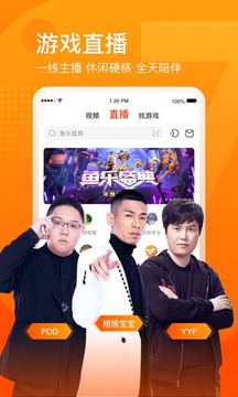 电竞直播平台斗鱼tv