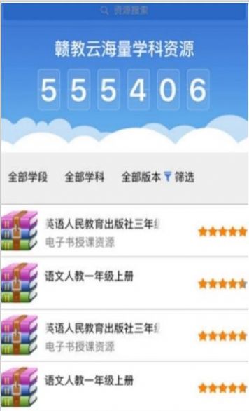 赣教云江西省学生安全知识网络答题官方苹果版