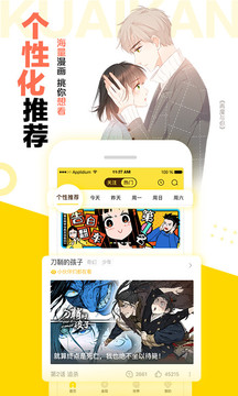 快看漫画免费版本