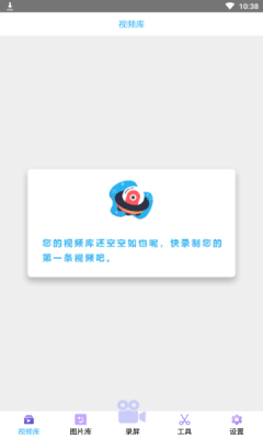 Soloop录屏安卓官方版