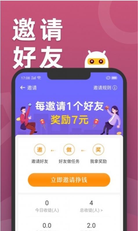 滑鸭趣看软件正式版
