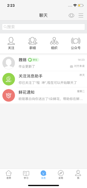 湖北教育云安卓最新版
