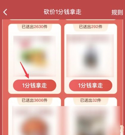 抖音一分钱互砍安卓最新版