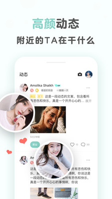不就交友app手机版