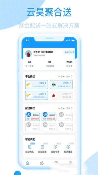 云昊聚合送官方正版